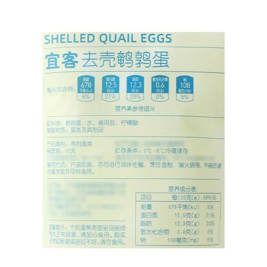 麦德龙 麦臻选 去壳鹌鹑蛋 1kg 商品图5