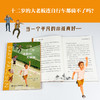 盖瑞·伯森烦恼少年系列（全5册） 商品缩略图5