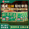 【1大3小】熊延堂解酒胶囊解酒护肝 澳门小绿盒 商品缩略图0