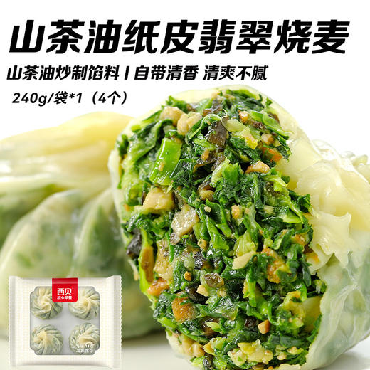 早餐【2026春季早餐囤货季·王炸机制强势归来】西贝139元任选7组加赠蓝莓提子米糕180g*1袋 40+商品任选  新品✅牛肉芝士塔 ✅核桃枣糕✅迷你爆汁烤肠 不满7件不发货 商品图2