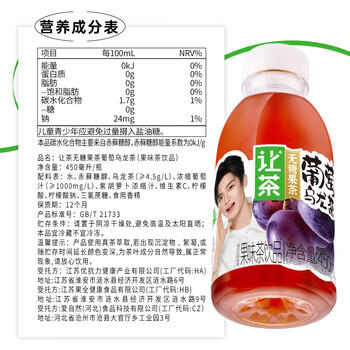 让茶无糖葡萄乌龙果茶饮料0糖0脂肪火锅烧烤饮品450ml*15瓶整箱装 /水饮冲调 /饮料 /茶饮料 商品图3