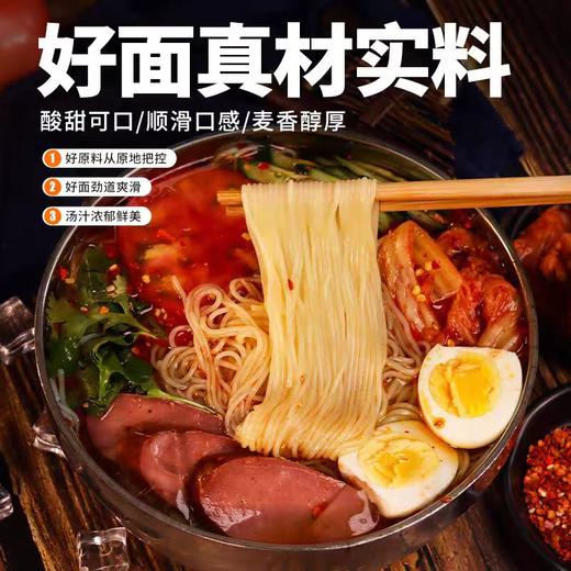 东北冷面韩式风味凉面地道朝鲜冷面酸甜适辣方便朝族冷面 商品图2