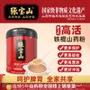 张宝山铁棍山药粉600g 怀山药早餐脾胃养送长辈老年人营养品河南特产 /水饮冲调 /冲饮谷物 /果蔬粉 商品缩略图0