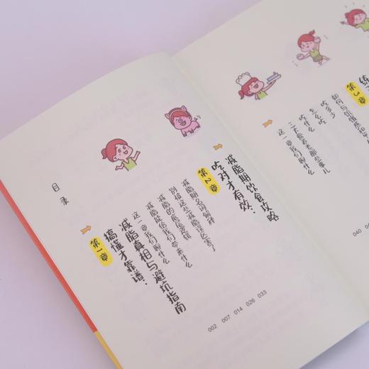 女孩 你一定要看看自己瘦下来的样子 商品图2