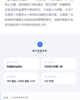 预售阳光智慧与城市更新——从征拆突破到治理变革 商品缩略图3