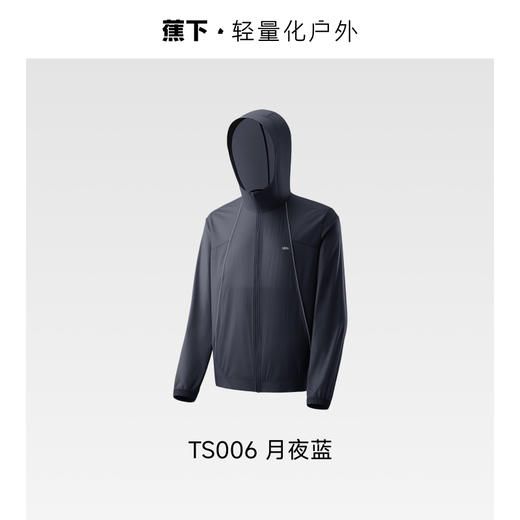 【蕉下男士轻薄晴雨防晒夹克】周二（4.14）中午12点开始 TS006 FF2 商品图6