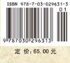 汉冶萍公司与中国近代钢铁技术移植 方一兵 柯俊#scln#梅建军  9787030296313 商品缩略图4