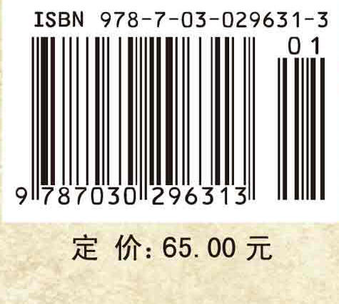 汉冶萍公司与中国近代钢铁技术移植 方一兵 柯俊#scln#梅建军  9787030296313 商品图4