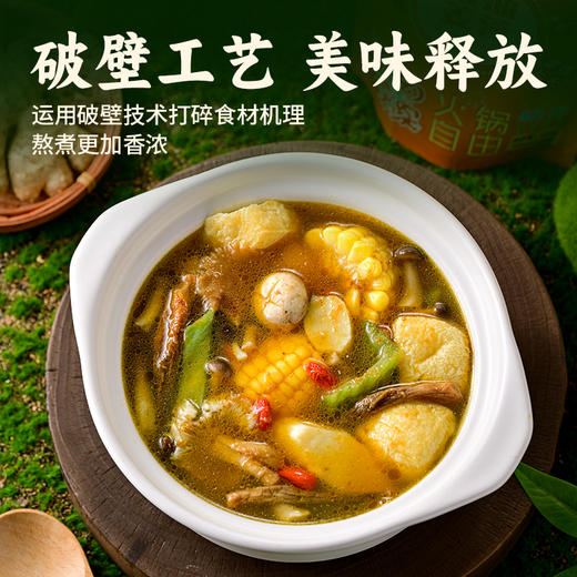 养元调味火锅底料 | 200g/袋 (含4小包) 麻油姜蓉&四神养元口味 炖菜焖煮 快手粉面 万能汤底 商品图0