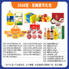 3688型-至臻豪华礼包 商品缩略图0