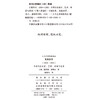 瓦堡岁月(1919-1933)：卡西尔论语言、艺术、神话与技术(人文艺术经典译丛) 商品缩略图1
