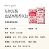 【会员日福利】【拒绝霉味 潮气退散 香氛除湿二合一】悬挂设计 不占空间 无毒无害 母婴友好 让衣柜、鞋柜、储物间时刻保持干爽清新 商品缩略图7