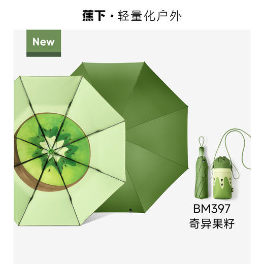 【蕉下三折倍护黑胶防晒伞】周二（4.14）中午12点开始 BM397   FF2 商品图10