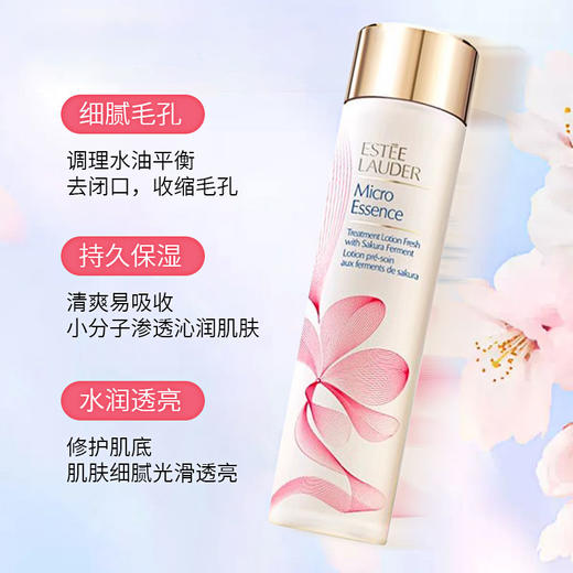Estee Lauder 雅诗兰黛 樱花微精华露 200ml 商品图2