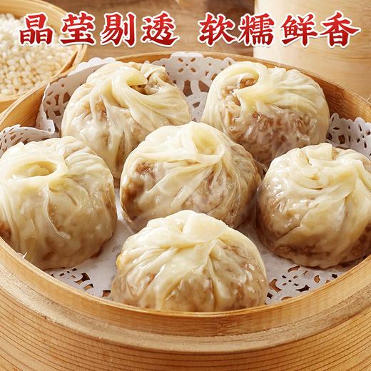 【醒粉福利39.9元8袋】【冷链发货】林饱饱纸皮烧麦·皮薄料足口口满足 商品图1