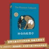 神奇的收费亭（2024版） 商品缩略图0