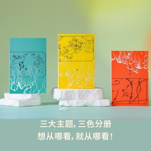 花窗三十看“西游”|裸脊锁线口袋本PVC护封！30堂西游文化课，与孙悟空同求文化与人生真经 商品图1