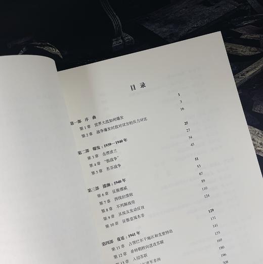 【精装版】第二次世界大战战史 商品图3