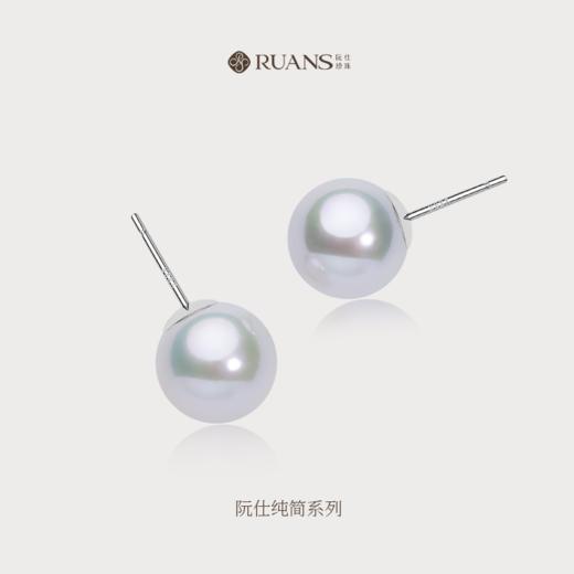 【阮仕珍珠】阮仕纯简系列 S925银 淡水珍珠耳饰 11-12mm ES11-12CJD 商品图0