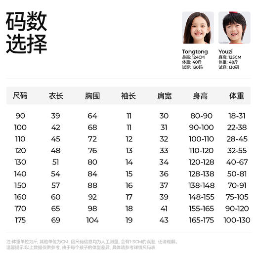 【彩虹条纹T恤】森林棠26新款儿童棉棉条纹弹力圆领上衣20342520 商品图5