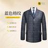 男士高档西装-蓝色格纹薄款5件套寿衣寿服套装 商品缩略图0