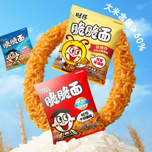 旺仔脆脆面 多口味组合 商品图1