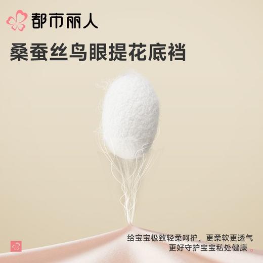 都市丽人莫代尔儿童内裤女大童内裤JKH2A2 商品图4