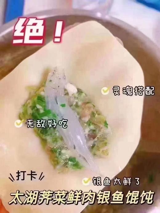 周三取货：【银鱼】一袋250克，个头均匀，条条饱满！ 商品图0