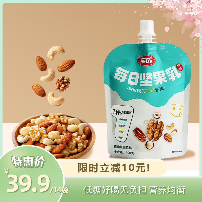 每日坚果乳｜低糖好喝无负担！每袋含9克真果仁 7种坚果组合 营养均衡 便携易饮 早餐下午茶都合适