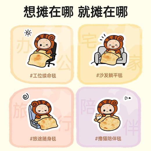 洁丽雅馕朋友画的饼空调盖毯 商品图2