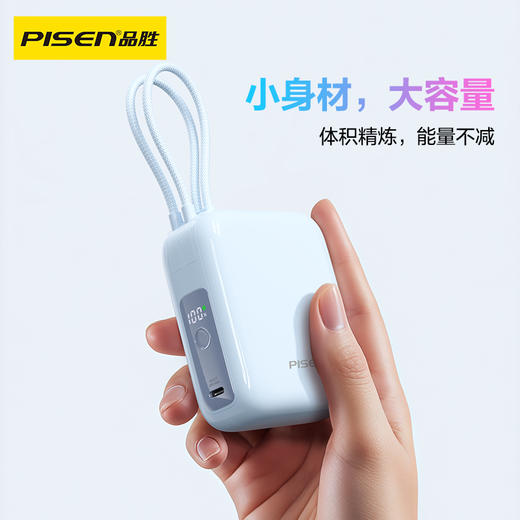 品胜 35W/45W小魔方双线充电宝10000/20000毫安 自带双线适用华为小米苹果手机支持PD快充移动电源 商品图2