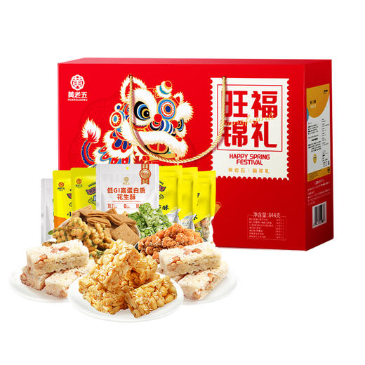 【特惠41.9】黄老五旺福锦礼礼盒844g-（效期至26年7月16日）-专享价
 商品图1