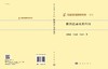 数值泛函及其应用/张维强 冯纪强 宋国乡 张维强 冯纪强 宋国乡   9787030683182 商品缩略图3