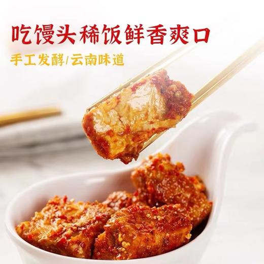 云南牟定油腐乳 | 传统匠心工艺 质地松软香酥 鲜美好味入口即化 佐餐烹饪 吃法多样 商品图4