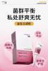 西班牙益生元凝胶6*5ml/盒 送内衣洗液 A-5178 珂蔓朵（效期29-9） 商品缩略图1
