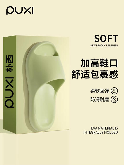 【店庆提前购】哈瑞咪多样屋 朴西 STROLL 系列 颜芙情侣凉拖鞋 活动价：25.9元 商品图2