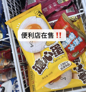 中街冰点雪糕冰淇淋合集