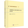[按需印刷]分数阶微分方程的有限差分方法（第二版） 商品缩略图0