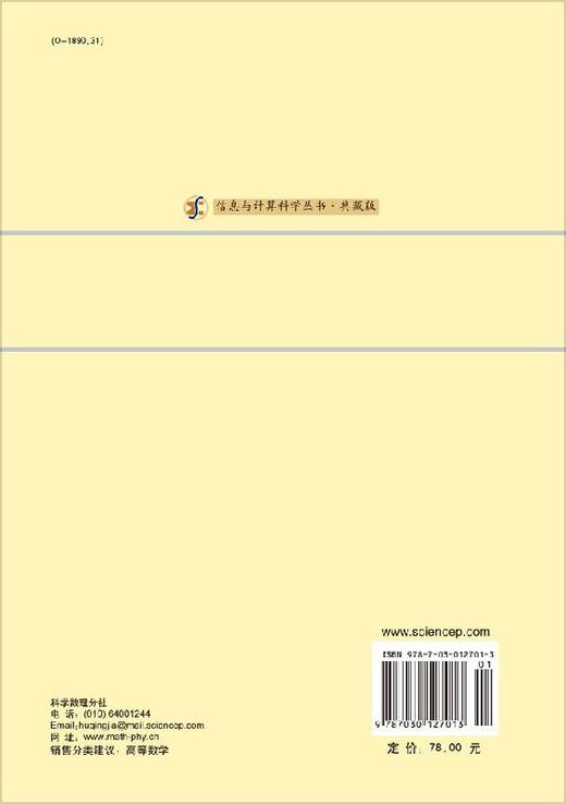 [按需印刷]小波.应用.算法/徐晨，赵瑞珍，甘小冰 商品图1