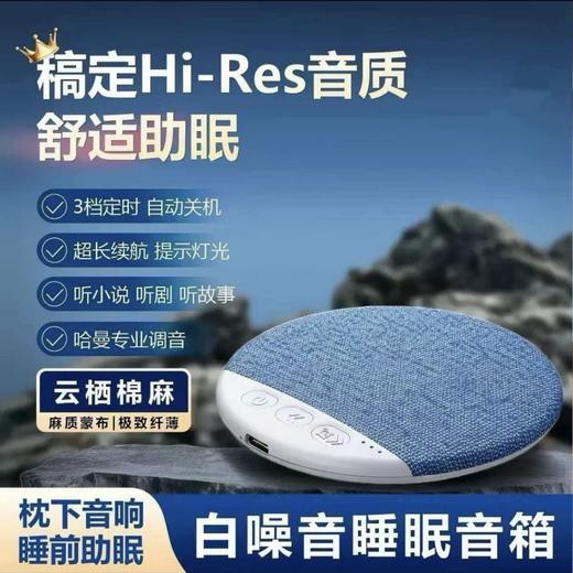 【枕边音碟】超薄助眠枕上音响睡眠音箱听歌神器噪音动态枕边蓝牙 商品图0