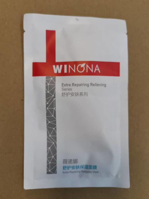 6958717841772 薇诺娜winona 会员-薇诺娜25ml舒护安肤保湿面膜 商品图0