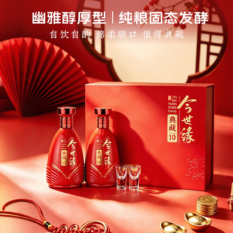 今世缘 典藏10礼盒 42度 500ml 2瓶装