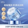 凌博士轻凌弹润精华霜50g/瓶 效期2027年8月 商品缩略图0