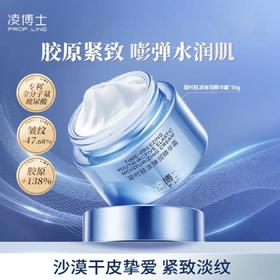 凌博士轻凌弹润精华霜50g/瓶 效期2027年8月