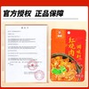 秦妈家常菜调味料重庆红烧肉糖醋酱黄焖鸡饭店炒菜专用料包酱汁 商品缩略图4