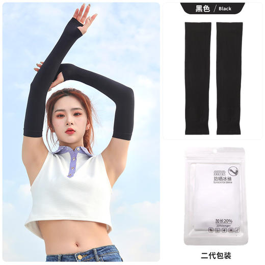 【冰感十足！夏季防晒袖套】 女户外运动冰袖 男士冰丝袖套 男骑行手袖护臂套 商品图9