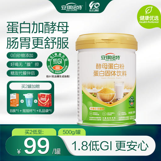 【酵母蛋白】低GI 酵母蛋白粉 慢蛋白营养成人3种蛋白500g 商品图0