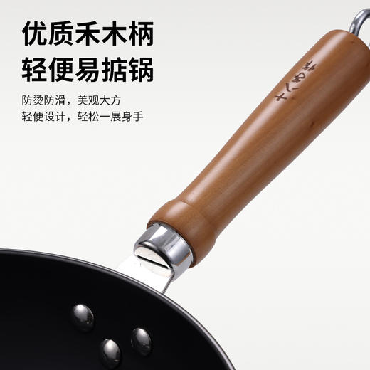 十八子作匠造老手艺铁锅 商品图1