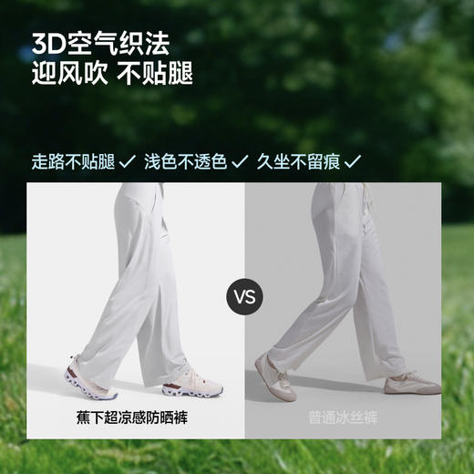 【26春夏新品】蕉下女士超凉感阔腿防晒裤AL844 商品图4