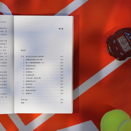你到底有多想要？：帮你再坚持一下的运动心理学 商品图6